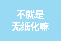 中級(jí)會(huì)計(jì)考試計(jì)算器不好用 建個(gè)excel來(lái)算如何？官方回復(fù)了！