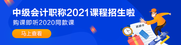 2020年中級會計職稱考試延期 延期考生該做什么？