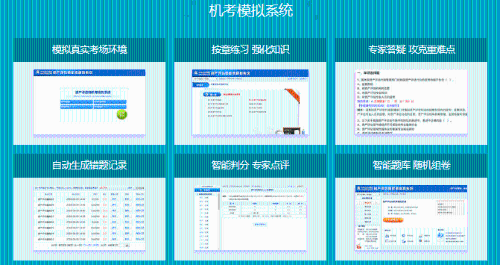 機(jī)考模擬系統(tǒng)