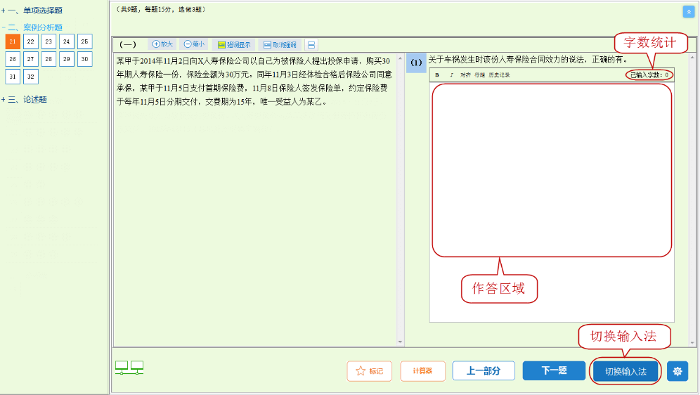 高級經(jīng)濟(jì)師機(jī)考操作指南-查看歷史記錄