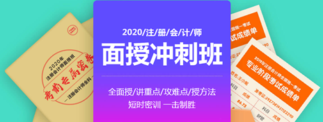 注會沖刺點題班來了！老師幫你劃6科重點！