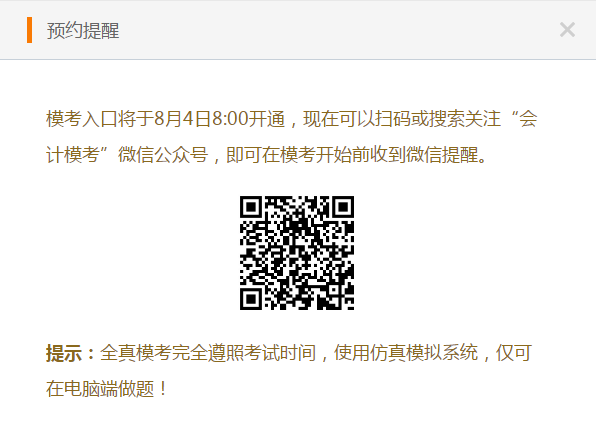 錯過了高會一?？荚?？千萬別錯過二模 預約入口在這里！