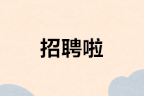 面對(duì)當(dāng)前就業(yè)壓力大的情況，會(huì)計(jì)專業(yè)學(xué)生該如何選擇？