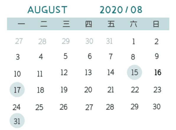 2020年8月征期日歷 速速查收！