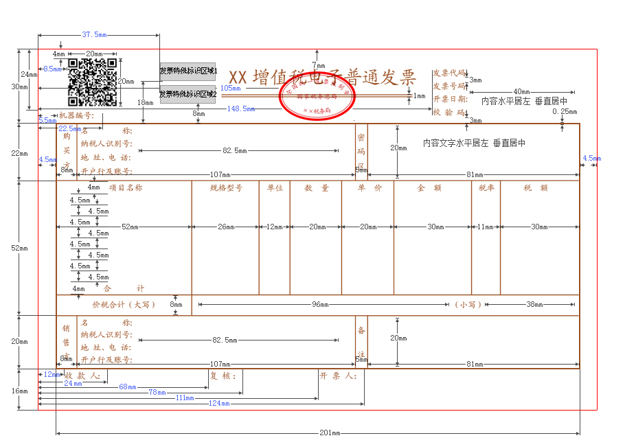 新版電子發(fā)票與舊版發(fā)票有何區(qū)別？如何查驗？必學知識點來啦！