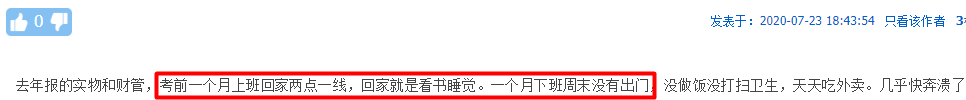 蕓蕓考生百態(tài)：看中級(jí)會(huì)計(jì)準(zhǔn)考生都在如何堅(jiān)持備考