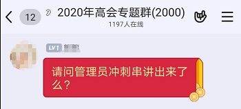 不用催啦！高級會計師沖刺串講課程已更新！