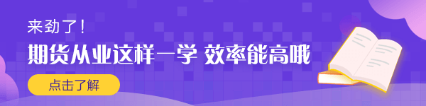 9月期貨從業(yè)資格考試準(zhǔn)考證打印時間已出！