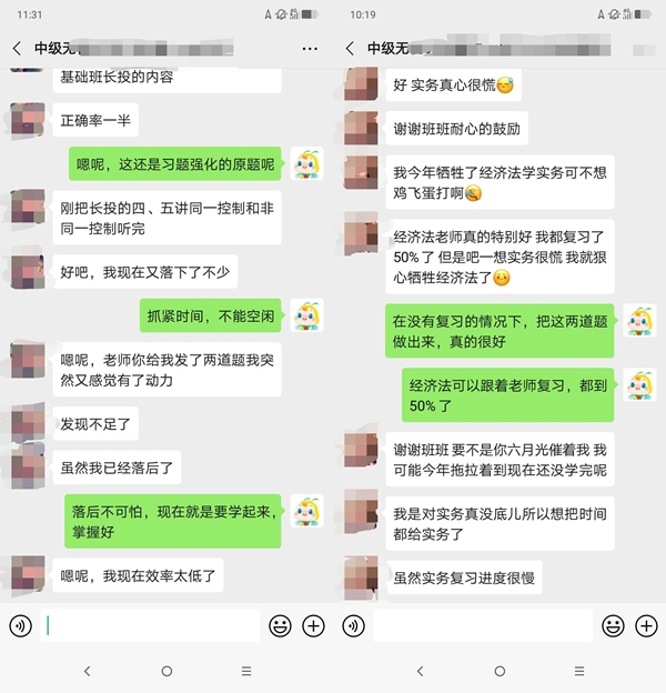 無憂班學(xué)員：畢業(yè)20年！告別安穩(wěn)！奮戰(zhàn)中級會計(jì)！