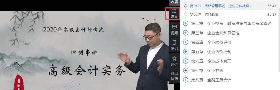 高會(huì)開卷考試 能帶講義進(jìn)考場嗎？課程講義如何下載？