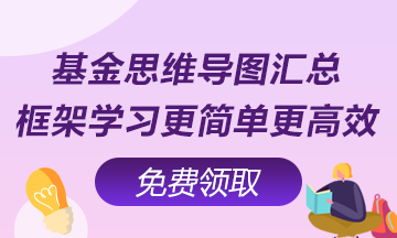 8月13日直播：想理財卻被割韭菜？基金這些事你該知道了！