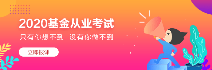 8月1日基金考試開考 進考場你要帶這些~