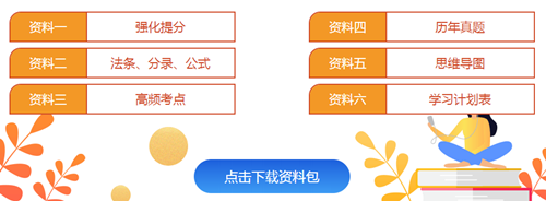 2020注會綜合階段考試套路知多少？-考核特點篇 