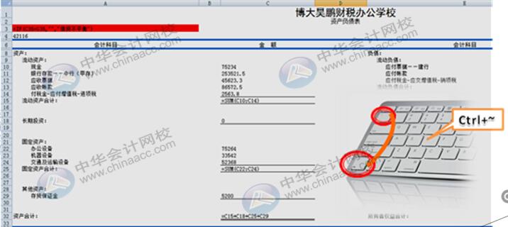 財務(wù)必備的excel使用技巧，讓你事半功倍！