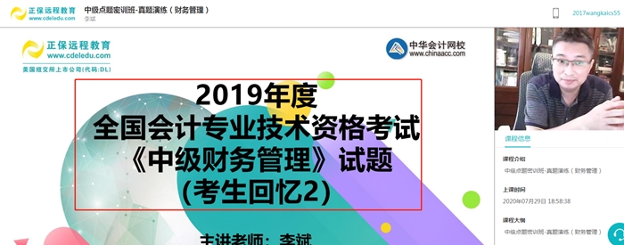 試題演練環(huán)節(jié)開始了！現(xiàn)階段刷試題去哪找？來這>>