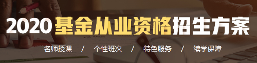 濟南市基金從業(yè)資格證怎么申請？