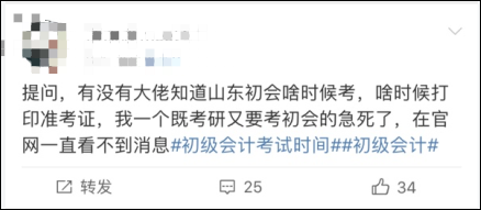 全國各地初會考試時間在陸續(xù)公布中...錯過考試就要再等一年了！