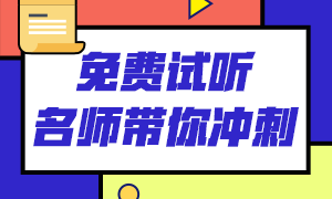 【必看！】銀行從業(yè)考試進(jìn)場(chǎng)前必看！