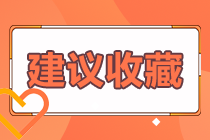 2020年銀行中級報名條件都有那些？快來看看你滿足了嗎