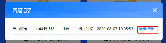 中級會計職稱自由?？紒硪u！快來練題找手感吧！