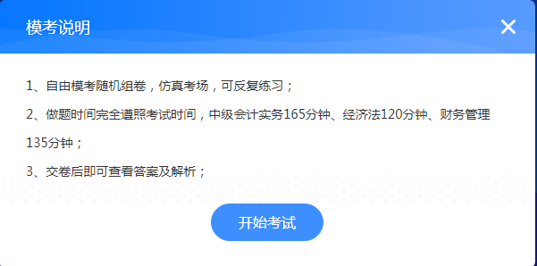 中級會計職稱自由?？紒硪u！快來練題找手感吧！