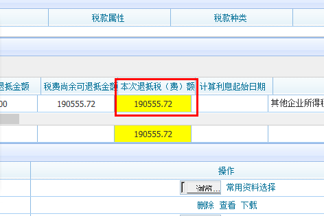 企業(yè)所得稅匯算多繳請及時辦退，無紙化操作看這里！