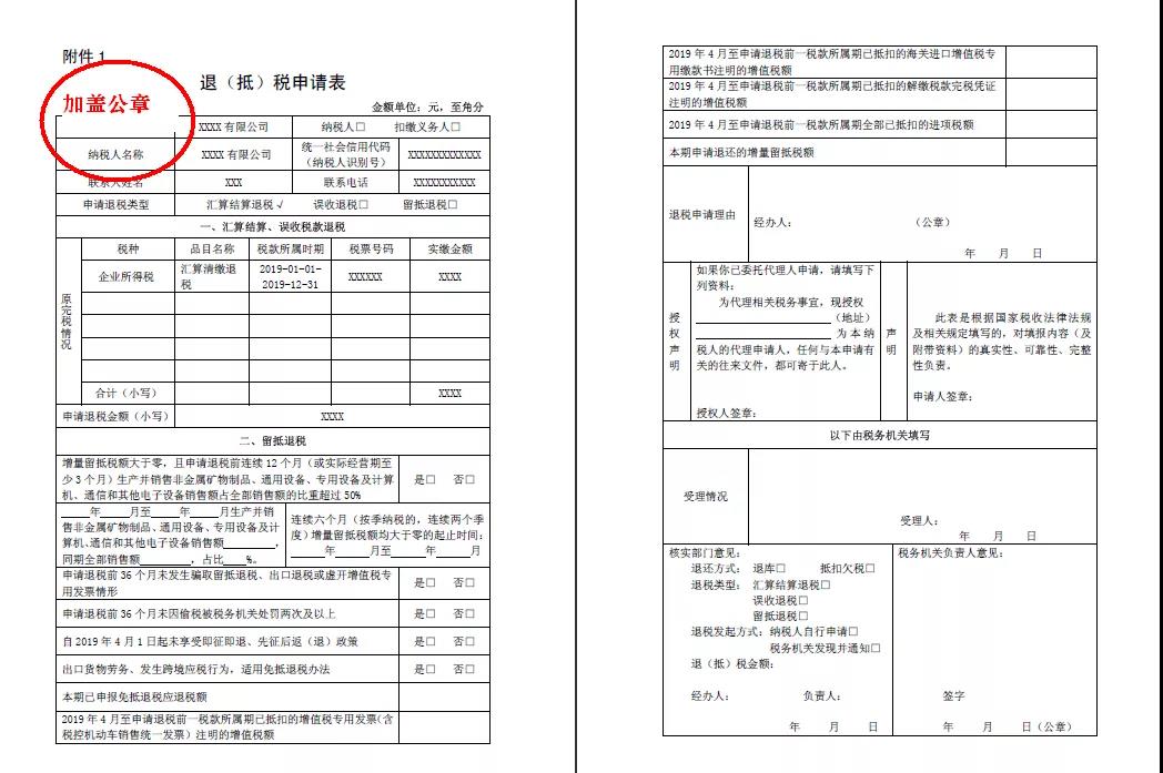 企業(yè)所得稅匯算多繳請及時辦退，無紙化操作看這里！