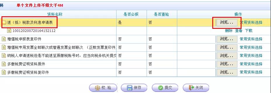 企業(yè)所得稅匯算多繳請及時辦退，無紙化操作看這里！