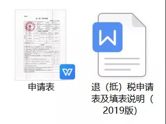 企業(yè)所得稅匯算多繳請及時辦退，無紙化操作看這里！