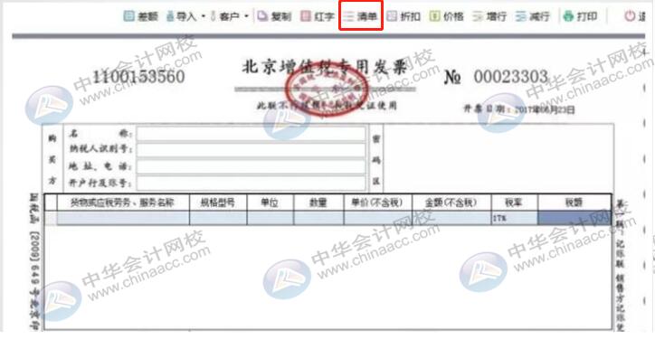 什么情況下需要開具發(fā)票清單？如果損毀或丟失了怎么辦？