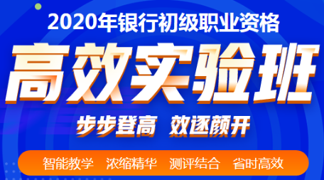 2020銀行職業(yè)資格考試允許異地報考嗎？