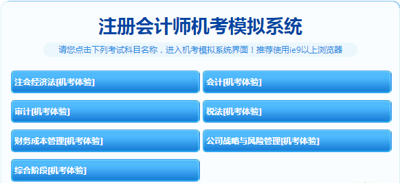 2020年上海注冊會計師考試方式是什么？