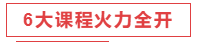 考前點(diǎn)題密訓(xùn)班8.11日起要漲價了？現(xiàn)在入手還贈機(jī)考模擬系統(tǒng)？