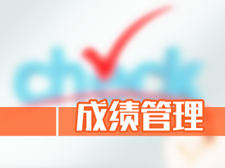 福建2020高級(jí)經(jīng)濟(jì)師成績(jī)有效期