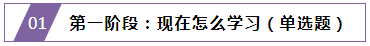 CPA沖刺階段答答星球 自測這些常識你都知道嗎？