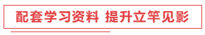 考前點(diǎn)題密訓(xùn)班8.11日起要漲價了？現(xiàn)在入手還贈機(jī)考模擬系統(tǒng)？