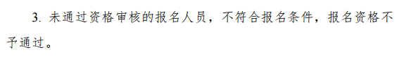 吉林2021年注冊會計師考試報名條件是什么？