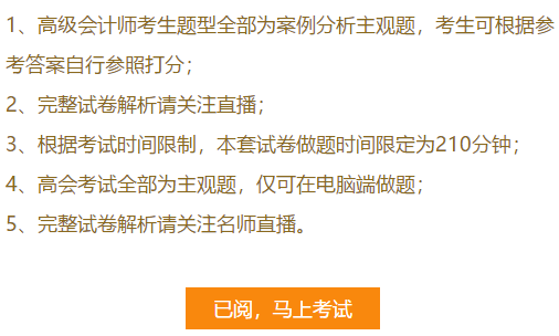 2020年高級會計師備考效果如何？進考場試試吧！