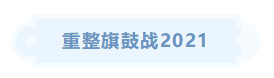 2020年中級會計職稱考試延期 延期考生該做什么？