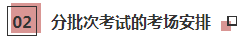 2020年這些注會專業(yè)階段考試提前 有你報考的城市嗎？