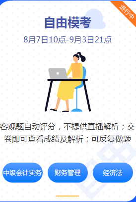 13日直播：李斌點評中級財務(wù)管理萬人?？荚嚲? suffix=