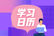 2021金融四從業(yè)報(bào)名時(shí)間匯總！或許你需要