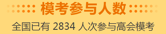 2020年高級(jí)會(huì)計(jì)師二?？荚嚰磳⒔Y(jié)束 馬上參加考試吧！