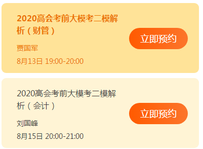 2020年高級(jí)會(huì)計(jì)師二?？荚嚰磳⒔Y(jié)束 馬上參加考試吧！