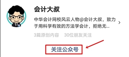 2020年注冊(cè)會(huì)計(jì)師準(zhǔn)考證打印提醒可以預(yù)約啦！立即預(yù)約>>