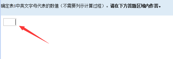 即將步入2020年高會(huì)考場(chǎng) 無紙化系統(tǒng)中如何輸入公式與符號(hào)？