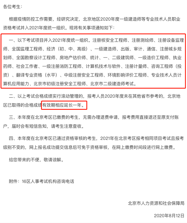 新！又有一大批2020年考試取消！高達(dá)近30個(gè)！