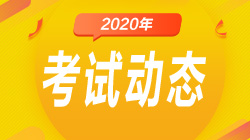 揭秘！CPA與CFA哪個更好考？