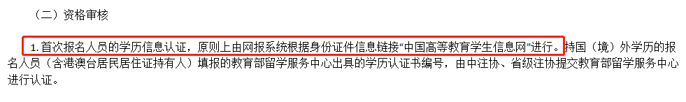 官方消息~關(guān)于調(diào)整2020年CPA考試審核公告你不能錯過！