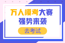 這些備考初級會計工具你試過嗎？隔壁小孩都饞哭了